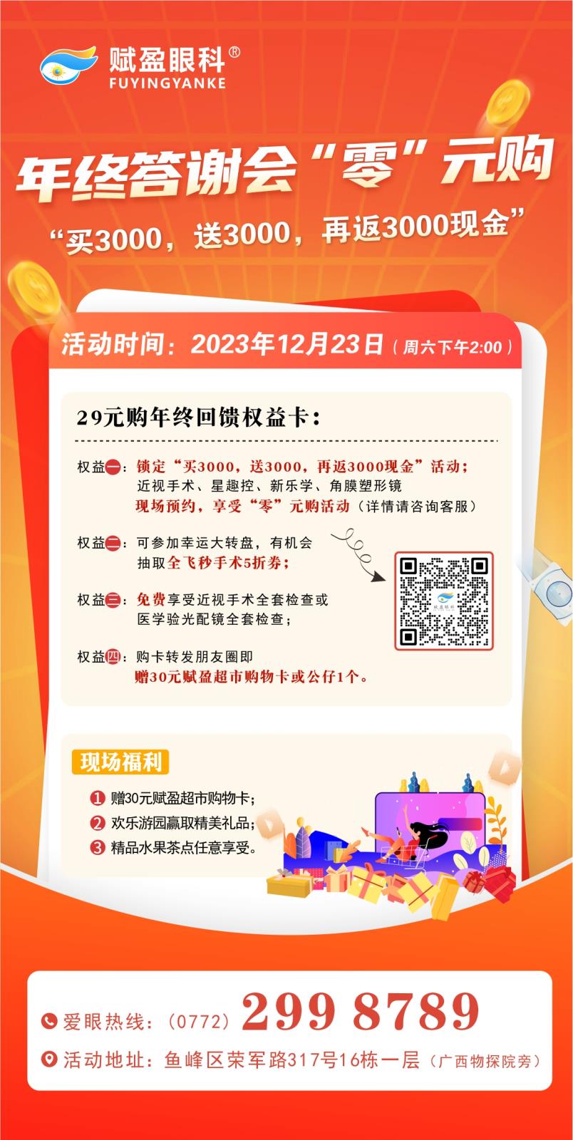 微信图片_20231216181339.jpg