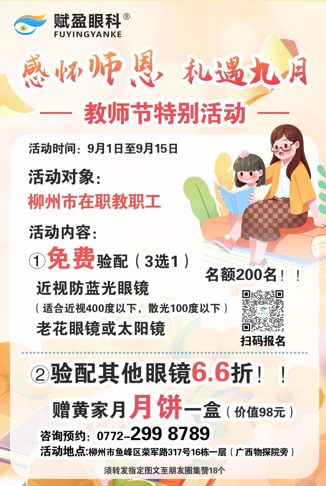 微信图片_20240831114630_副本.jpg