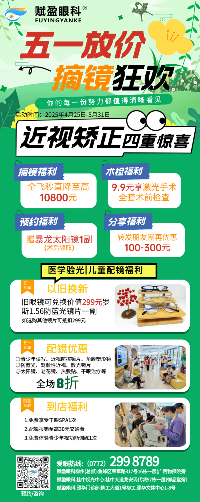 微信图片_2025-04-29_094730_144.png