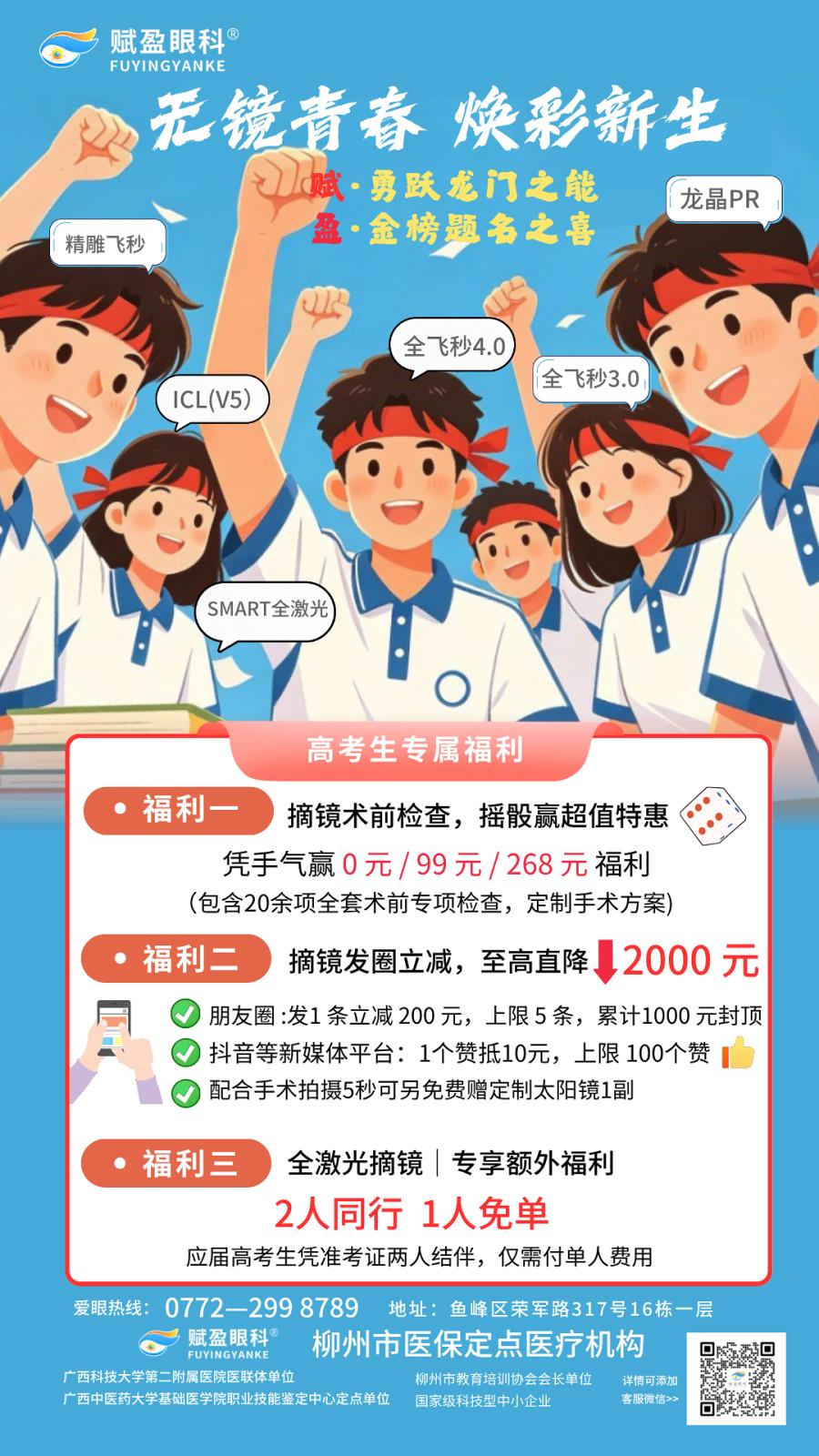 高考海报.jpg