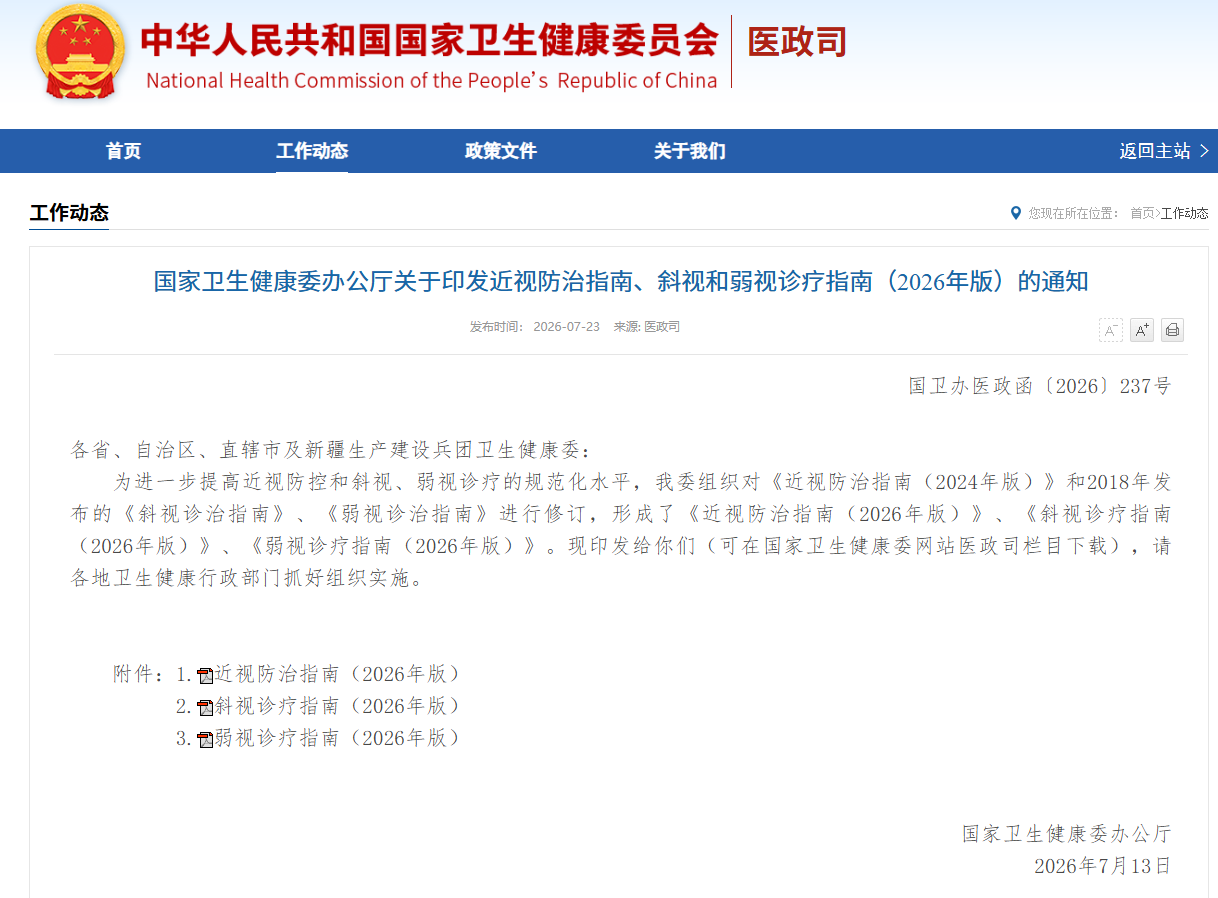 微信图片_20260724094000_1496_8.png